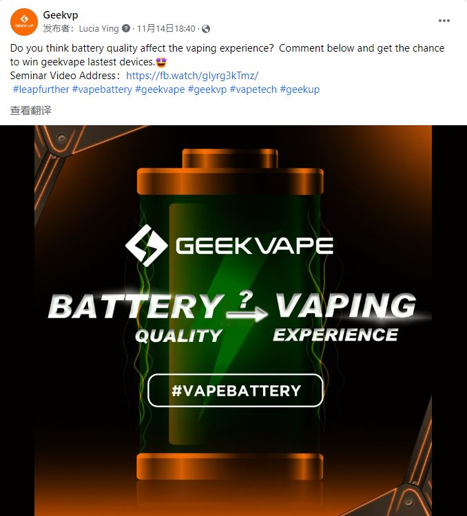 geekvape battery quality vs vaping experience facebook post